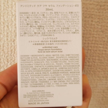 アンリミテッド ケア ツヤ セラム ファンデーション/shu uemura/リキッドファンデーションを使ったクチコミ(3枚目)