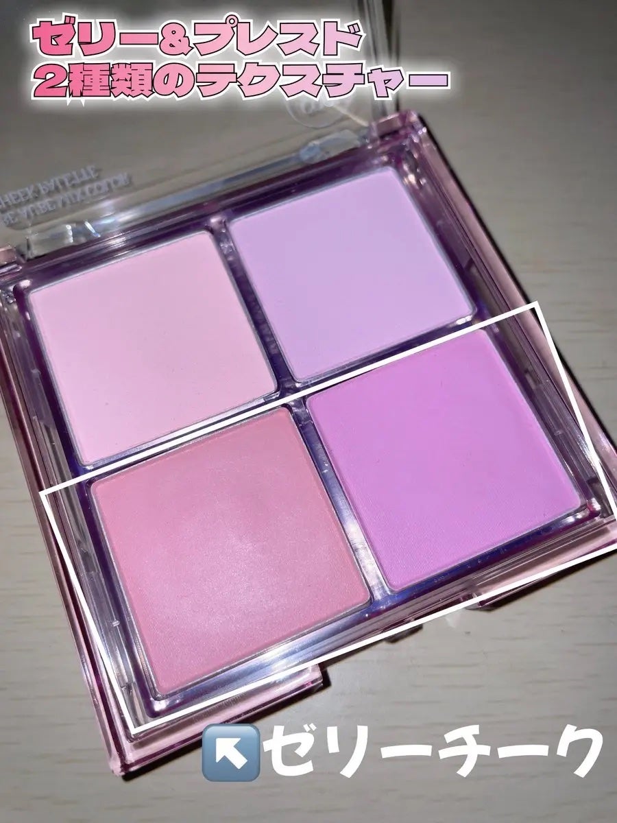 ミックスマッチチークパレット/be aube/パウダーチークを使ったクチコミ(2枚目)