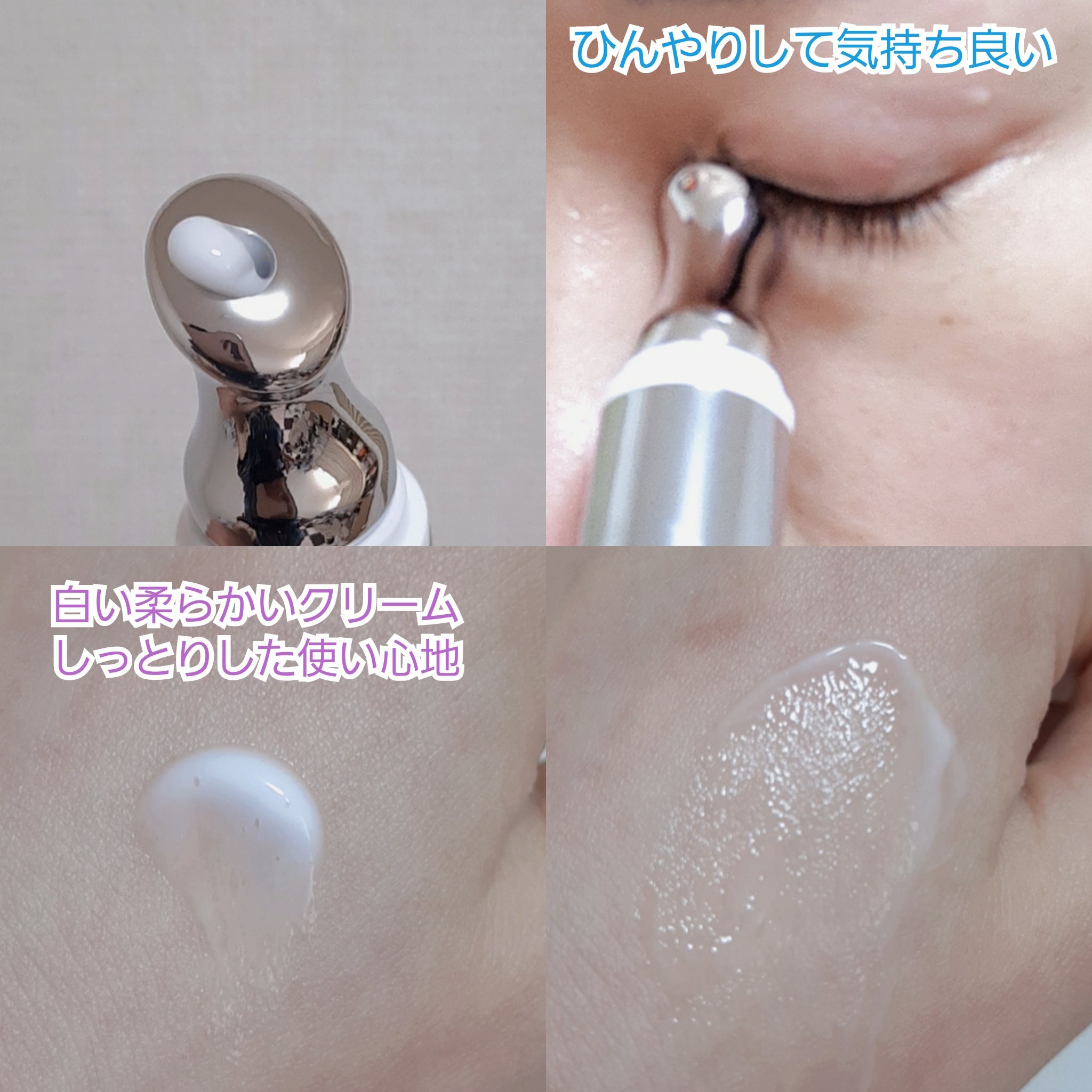 BAKUCHI NEEDLE SHOT DARK CARE AUTO EYE CREAM/LIALUSTER/アイケア・アイクリームを使ったクチコミ（3枚目）