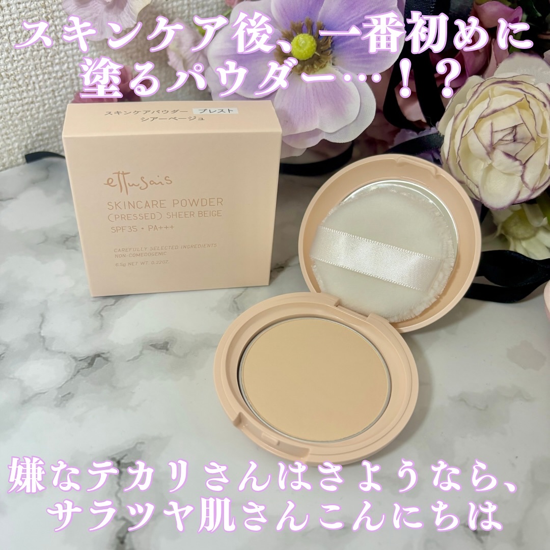 エテュセ スキンケアパウダー (プレスト)/ettusais/プレストパウダーを使ったクチコミ（1枚目）