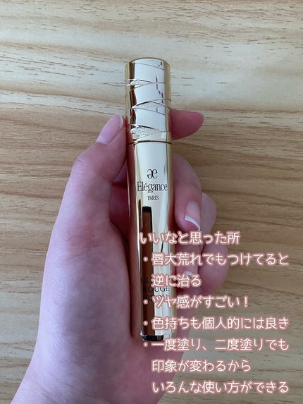 エレガンス クラルテ ルージュ ビジュー/Elégance/口紅を使ったクチコミ(3枚目)