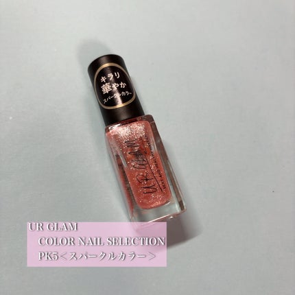 UR GLAM COLOR NAIL SELECTION/U R GLAM/マニキュアを使ったクチコミ(1枚目)