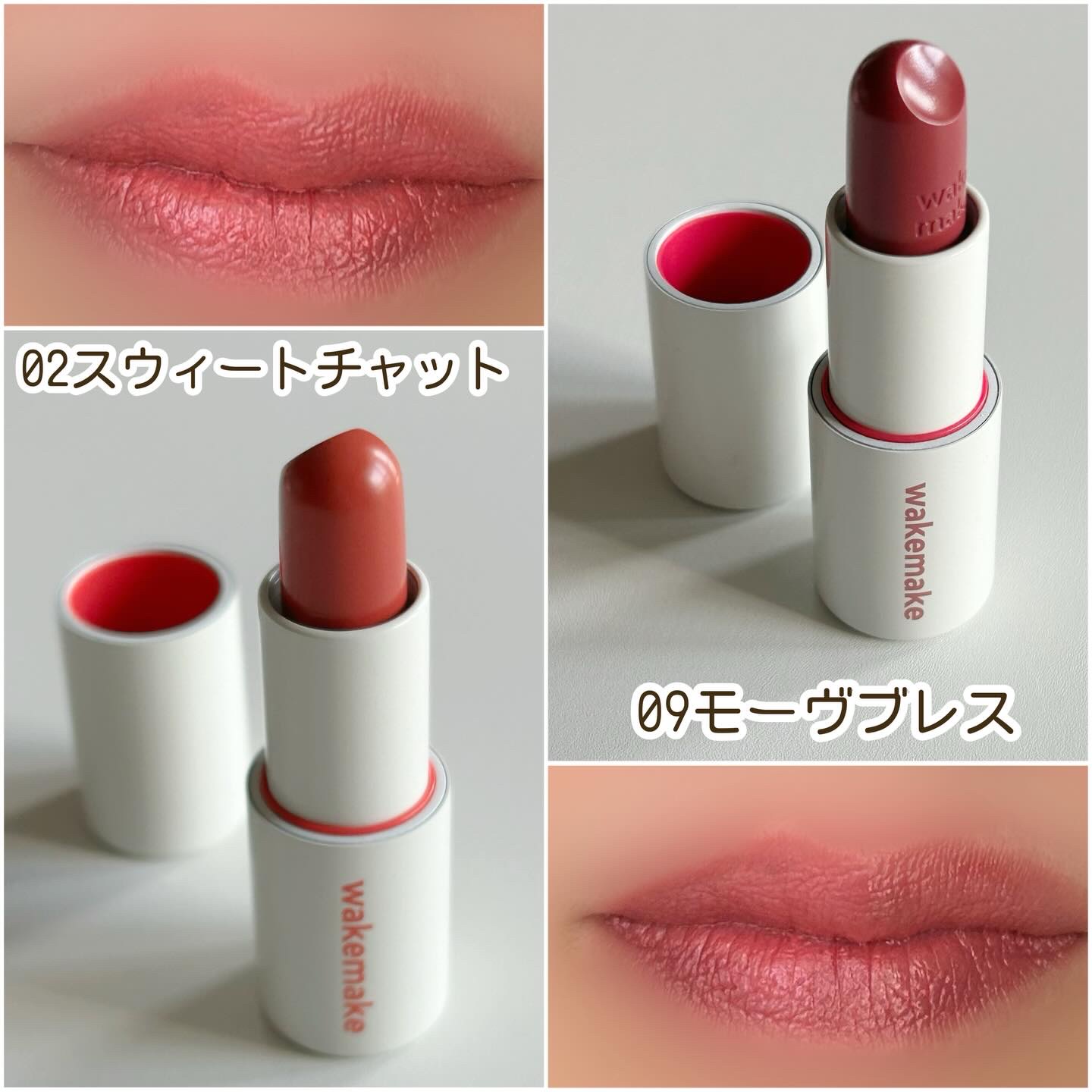 ヘルシーグロウバームスティック/wakemake/口紅を使ったクチコミ（3枚目）