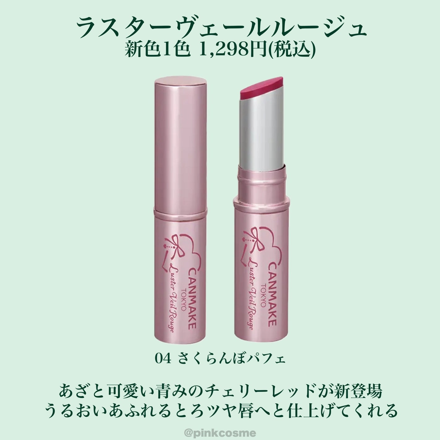 クリームチーク/キャンメイク/ジェル・クリームチークを使ったクチコミ(5枚目)