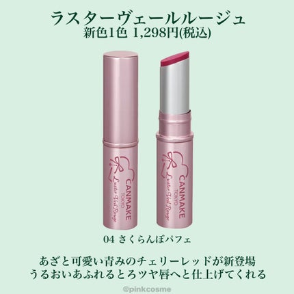 クリームチーク/キャンメイク/ジェル・クリームチークを使ったクチコミ(5枚目)