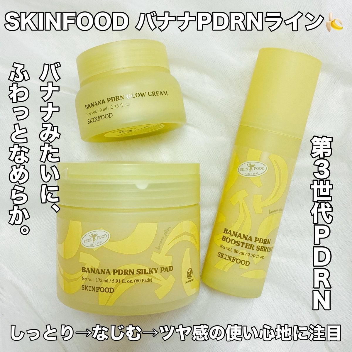 バナナPDRN シルキーパッド/SKINFOOD/トナーパッドを使ったクチコミ（1枚目）