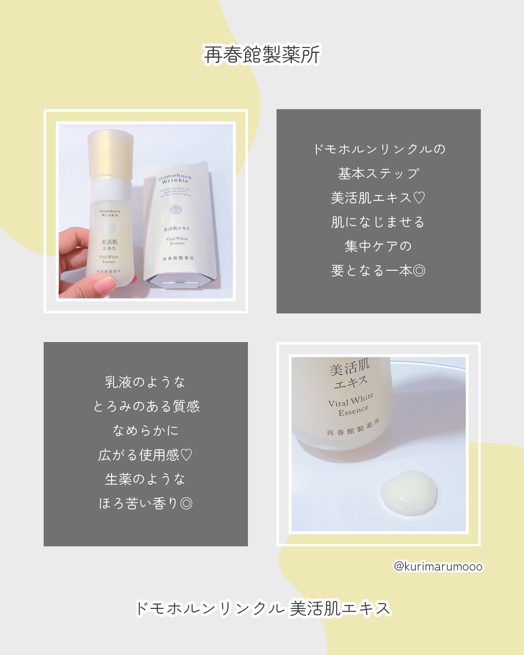 保湿液/ドモホルンリンクル/化粧水を使ったクチコミ（3枚目）