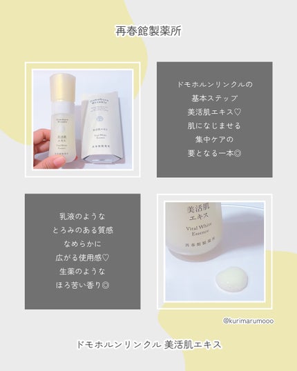 保湿液/ドモホルンリンクル/化粧水を使ったクチコミ(3枚目)