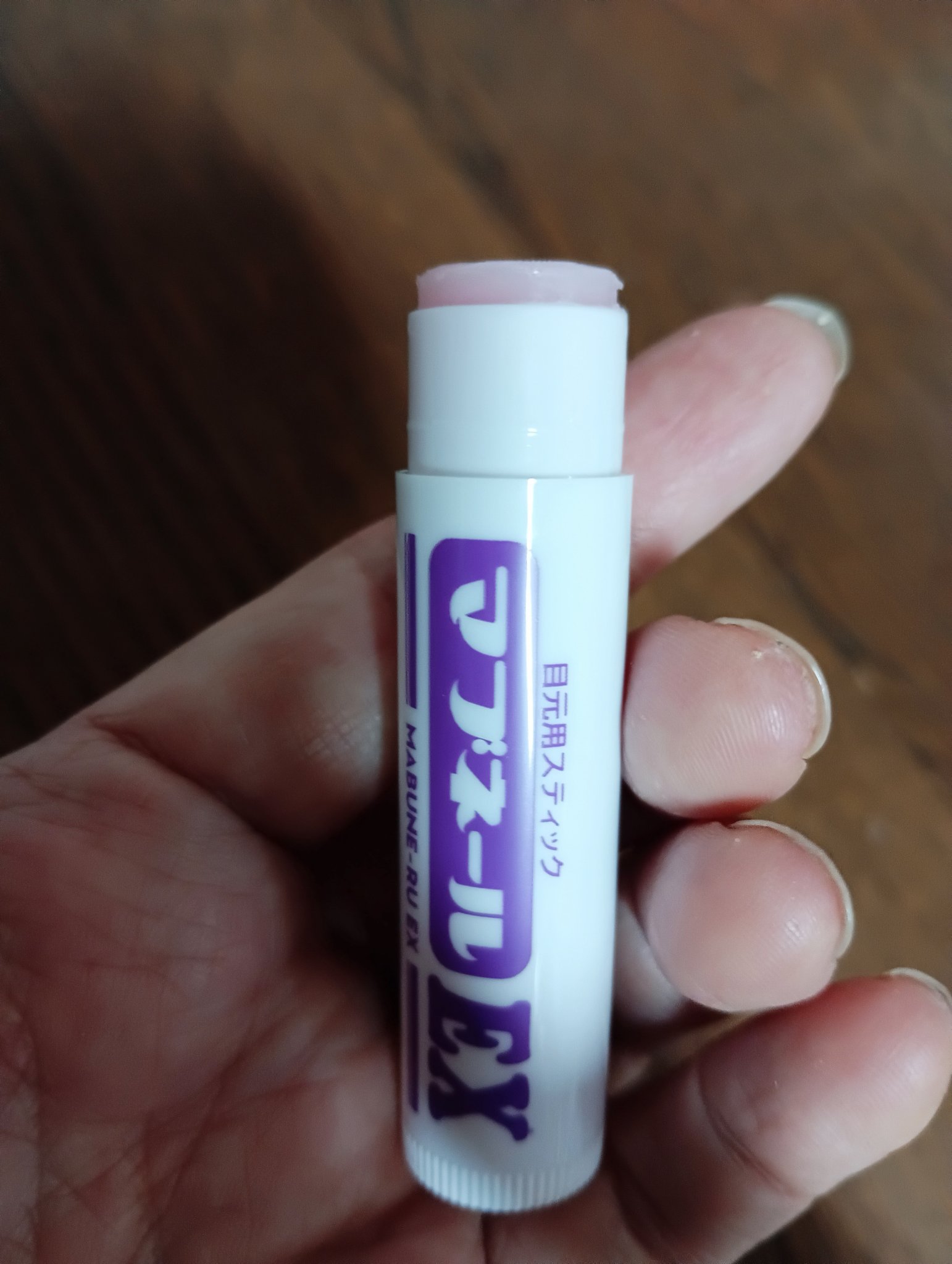 マブネールEX/マイノロジ/アイケア・アイクリームを使ったクチコミ（2枚目）