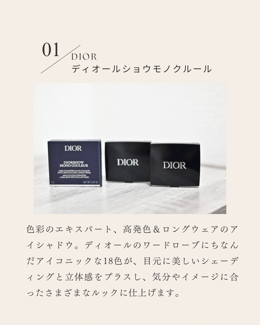 ディオールショウ モノ クルール/Dior/アイシャドウを使ったクチコミ（2枚目）