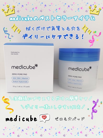 ゼロ毛穴パッド 2.0/MEDICUBE/トナーパッドを使ったクチコミ(1枚目)