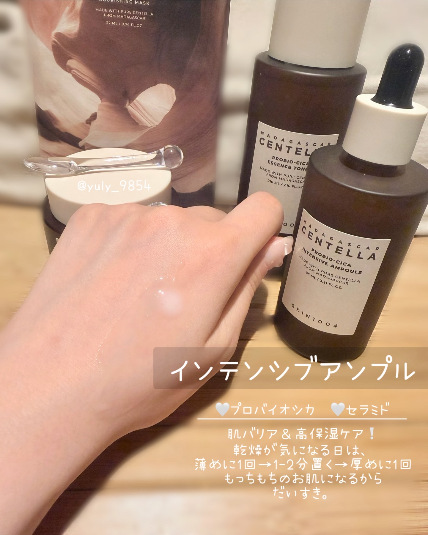 プロバイオシカ エッセンス トナー/SKIN1004/化粧水を使ったクチコミ（3枚目）