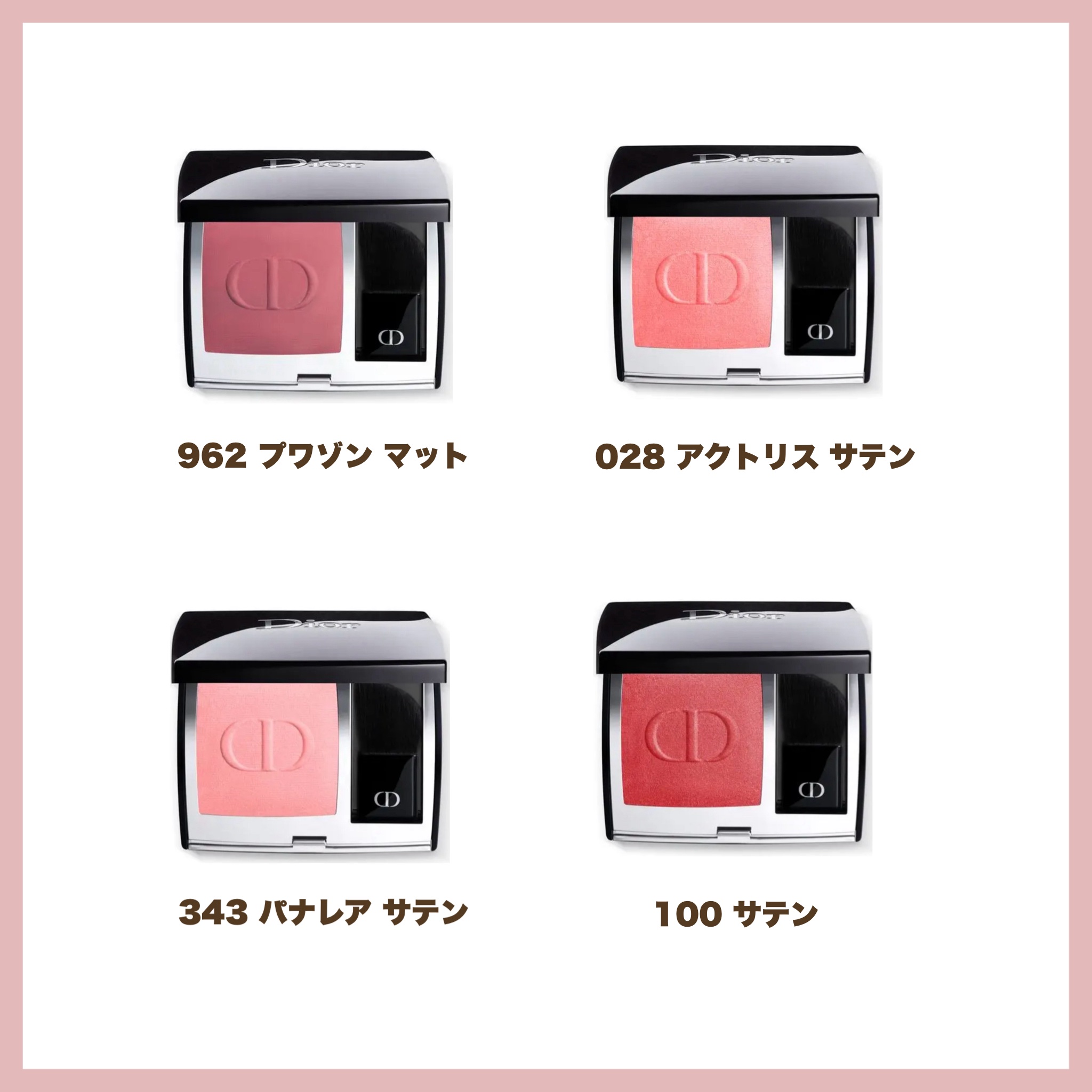 ディオールスキン ルージュ ブラッシュ/Dior/パウダーチークを使ったクチコミ（2枚目）