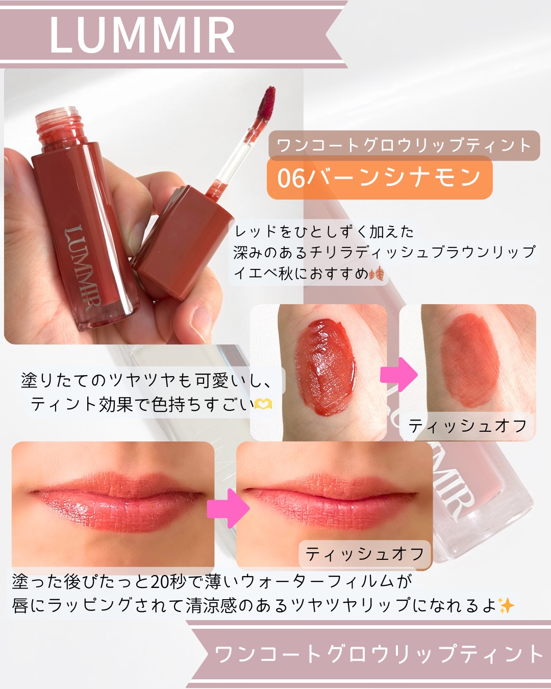 ONE COAT グロウティント/ルミル/リップティントを使ったクチコミ（2枚目）