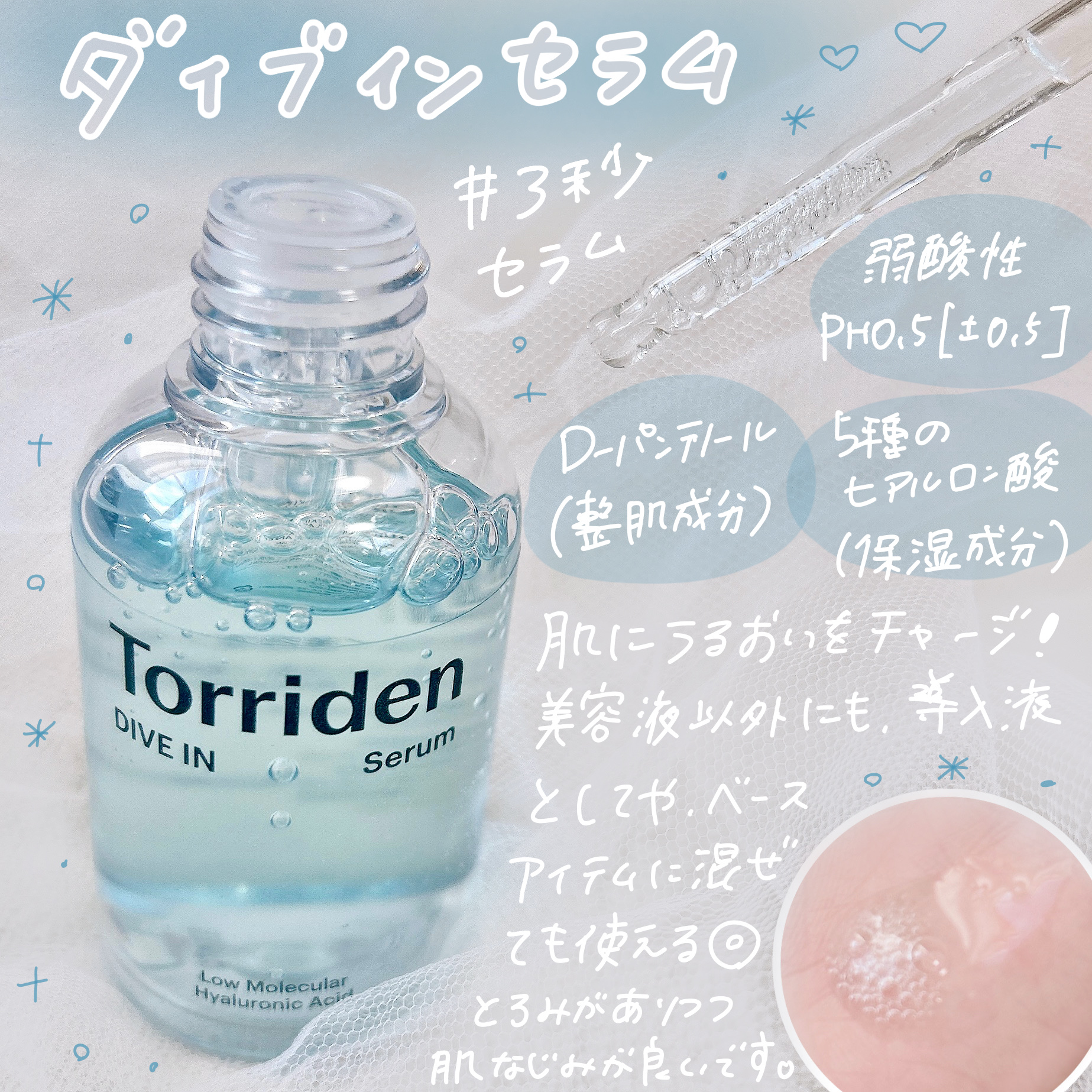 セルメイジング ビタC ブライトニングアンプル/Torriden/美容液を使ったクチコミ（2枚目）