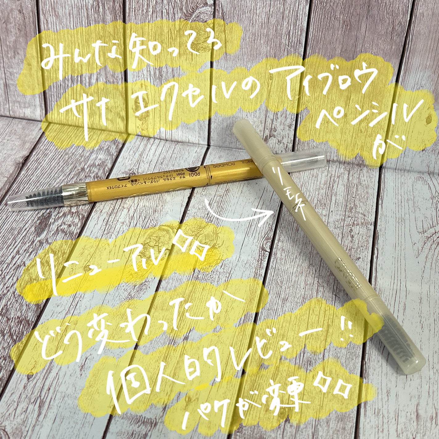 パウダー&ペンシル アイブロウEX/excel/アイブロウペンシルを使ったクチコミ(1枚目)