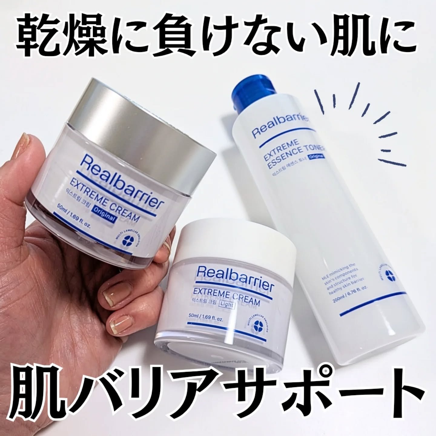 リアルバリア エクストリームクリーム オリジナル/Real Barrier/フェイスクリームを使ったクチコミ（1枚目）