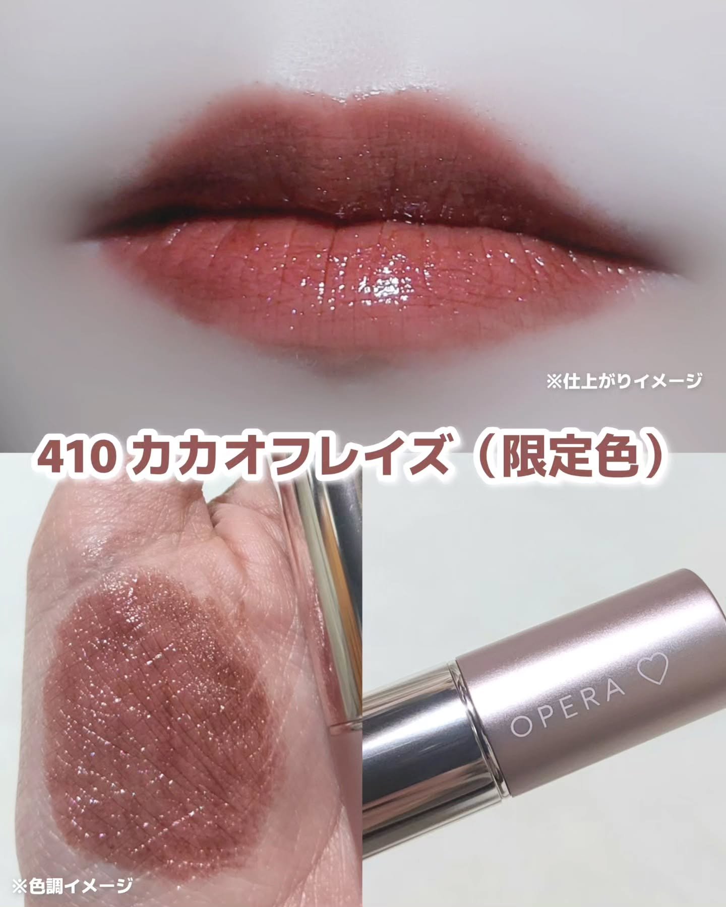 オペラ グロウリップティント/OPERA/リップティントを使ったクチコミ（3枚目）