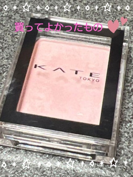 ケイト ザ アイカラー/KATE/単色アイシャドウを使ったクチコミ(1枚目)
