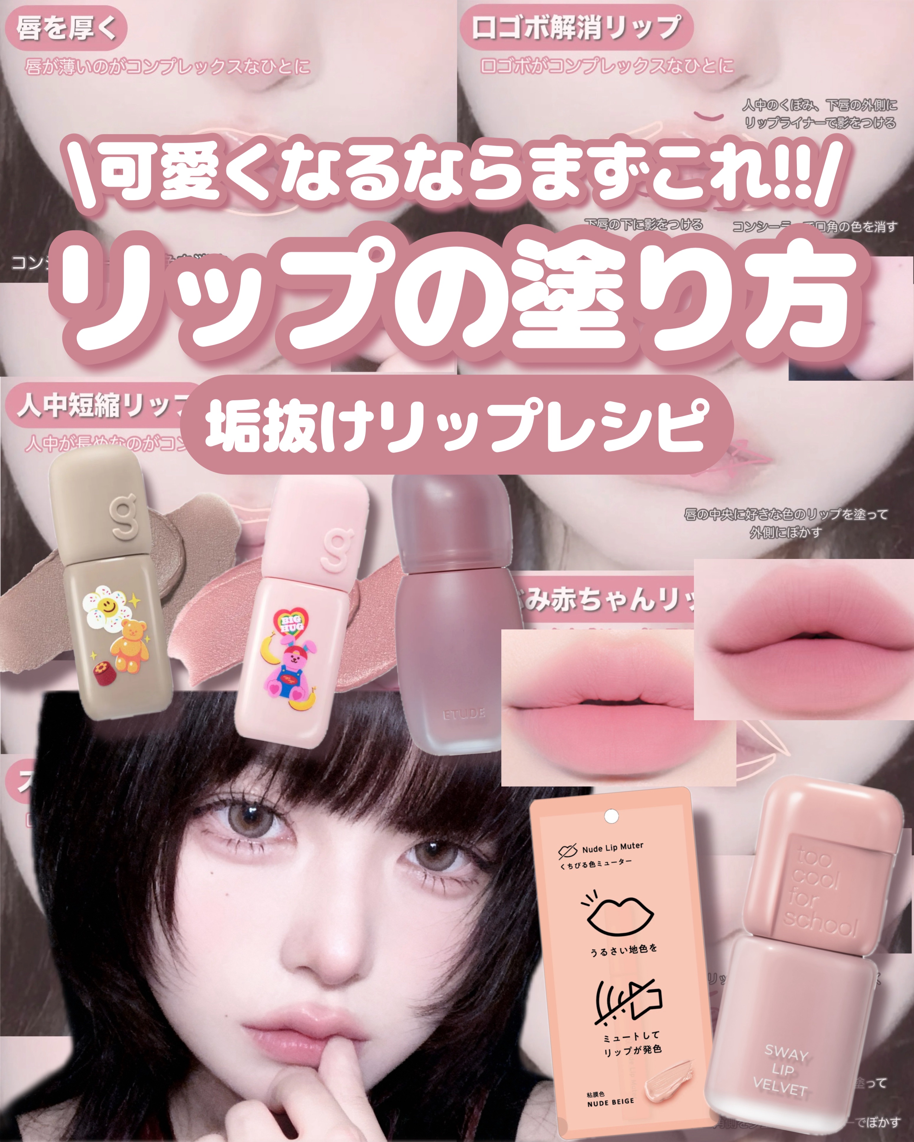 フィー 3Dボリューミンググロス/fwee/リップグロスを使ったクチコミ（1枚目）