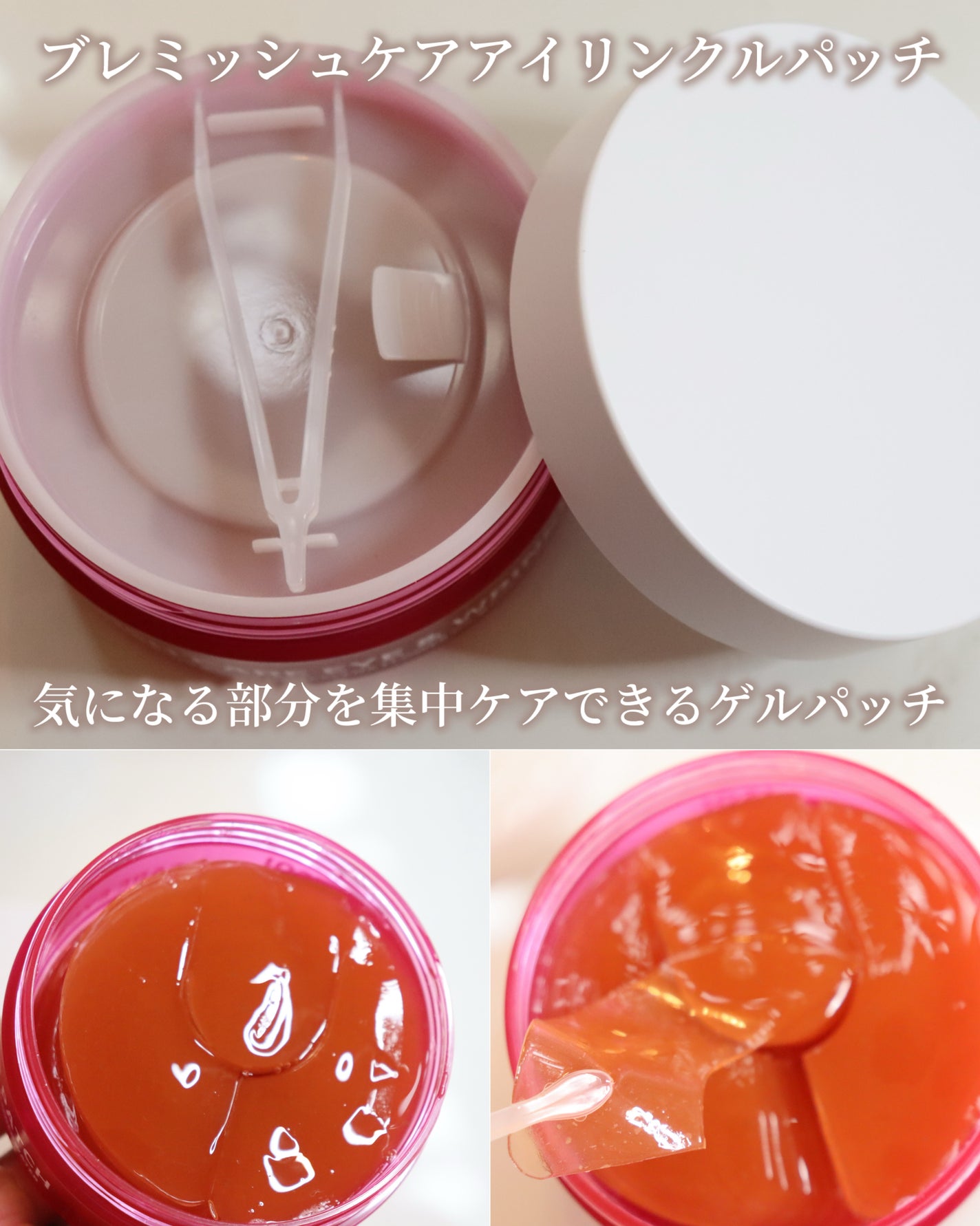 アイソイ 目元集中ケア アイゲルパッチ /ISOI/アイケア・アイクリームを使ったクチコミ(4枚目)