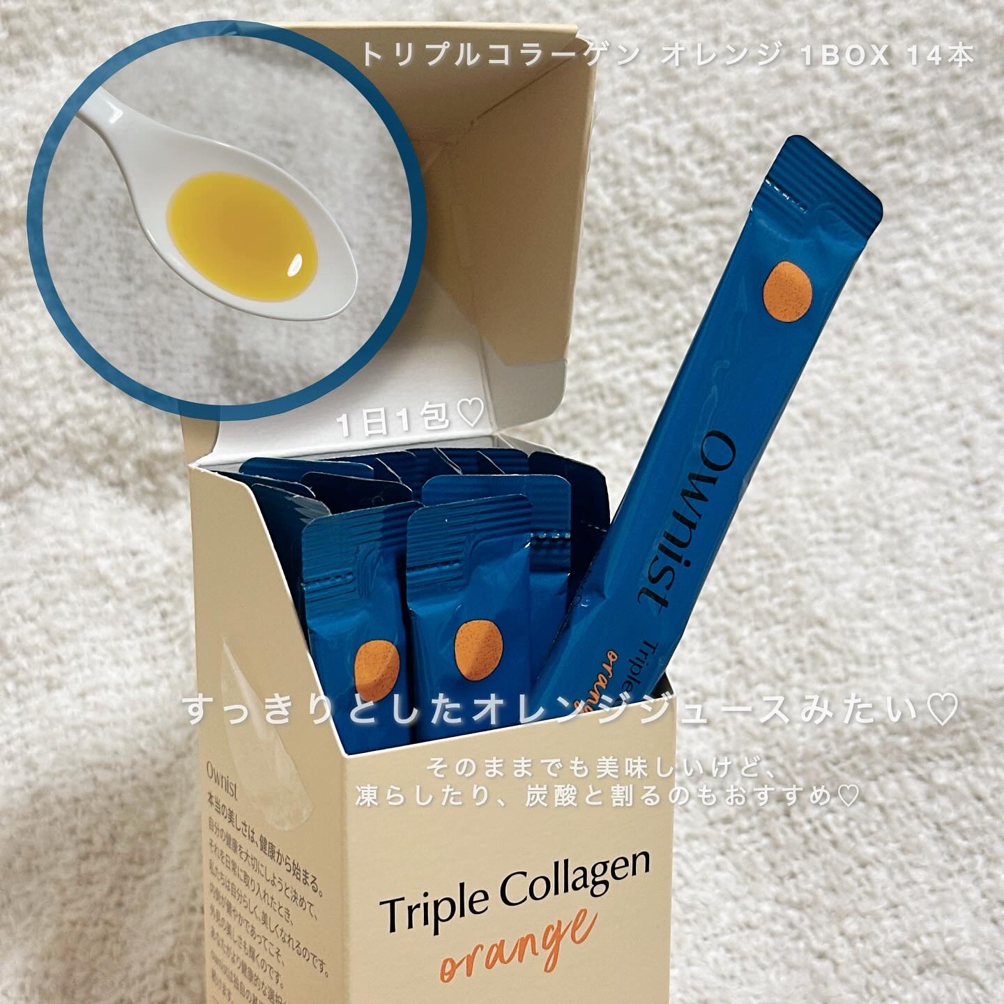 トリプルコラーゲン オレンジ/Ownist/美容サプリメントを使ったクチコミ（2枚目）