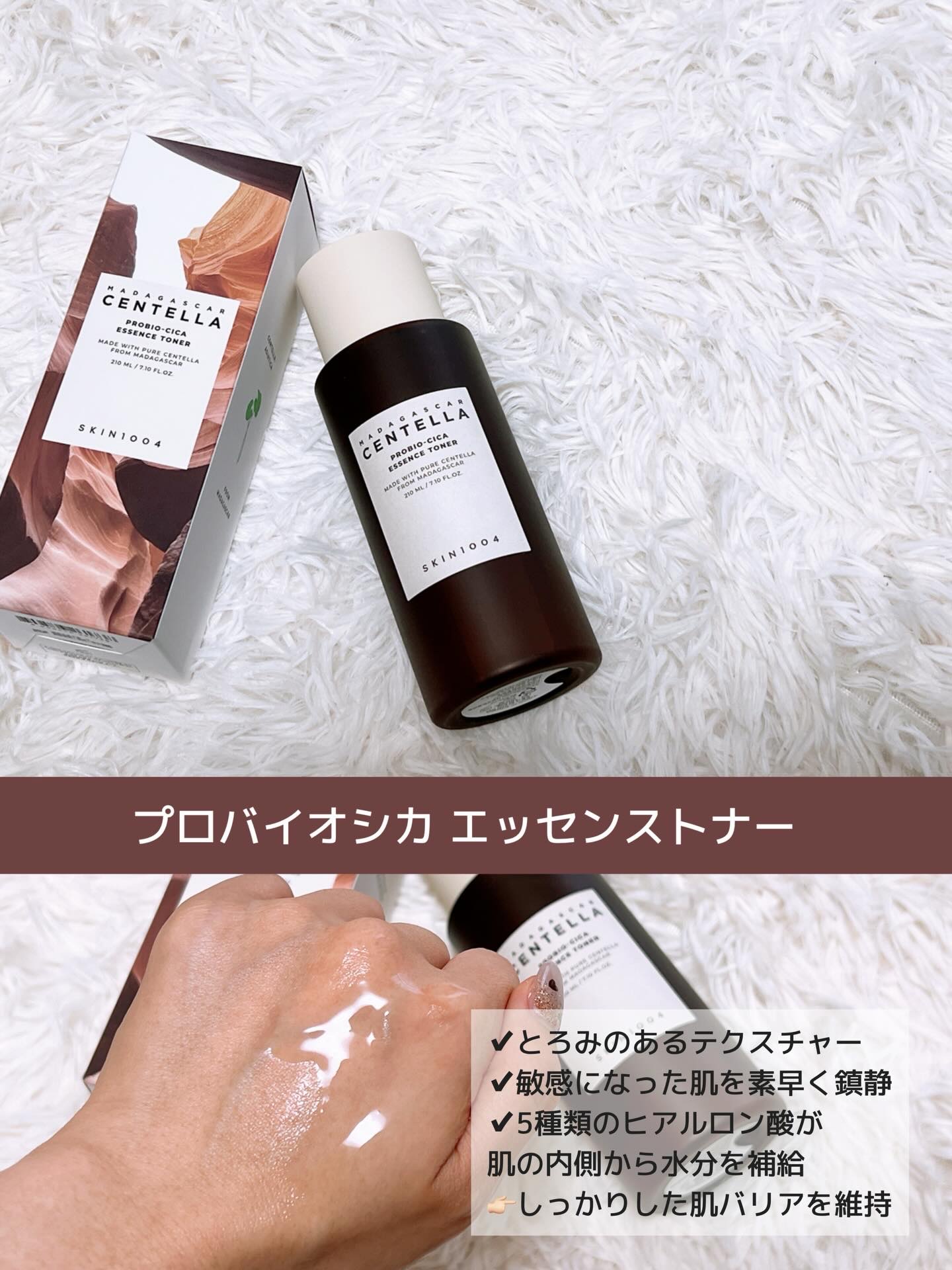 プロバイオシカ エッセンス トナー/SKIN1004/化粧水を使ったクチコミ（2枚目）