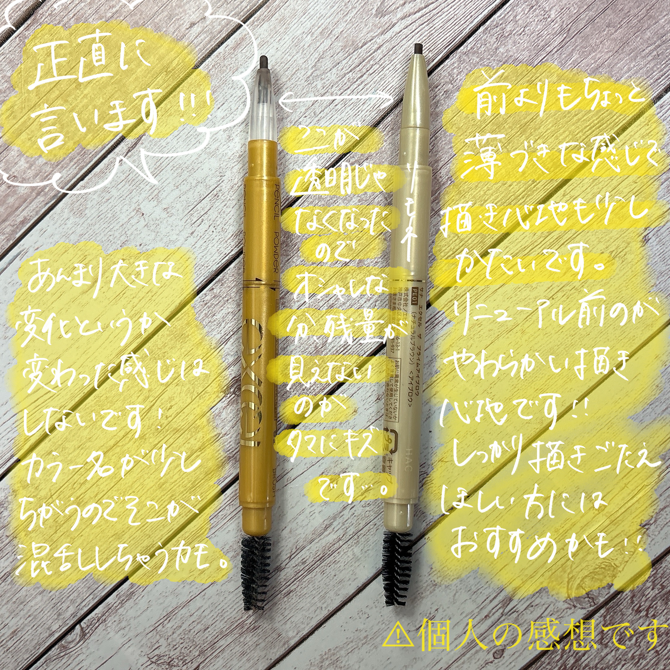 パウダー＆ペンシル　アイブロウＥＸ/excel/アイブロウペンシルを使ったクチコミ（3枚目）