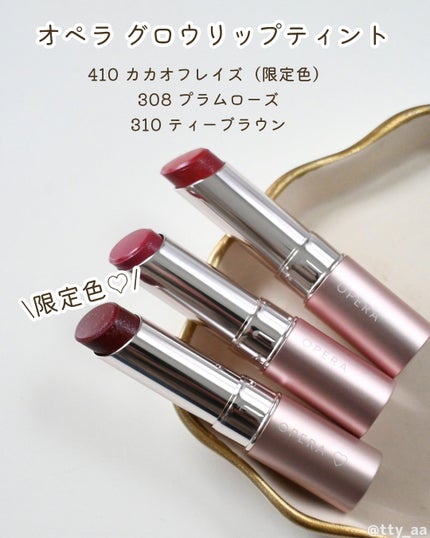 オペラ グロウリップティント/OPERA/リップティントを使ったクチコミ(2枚目)