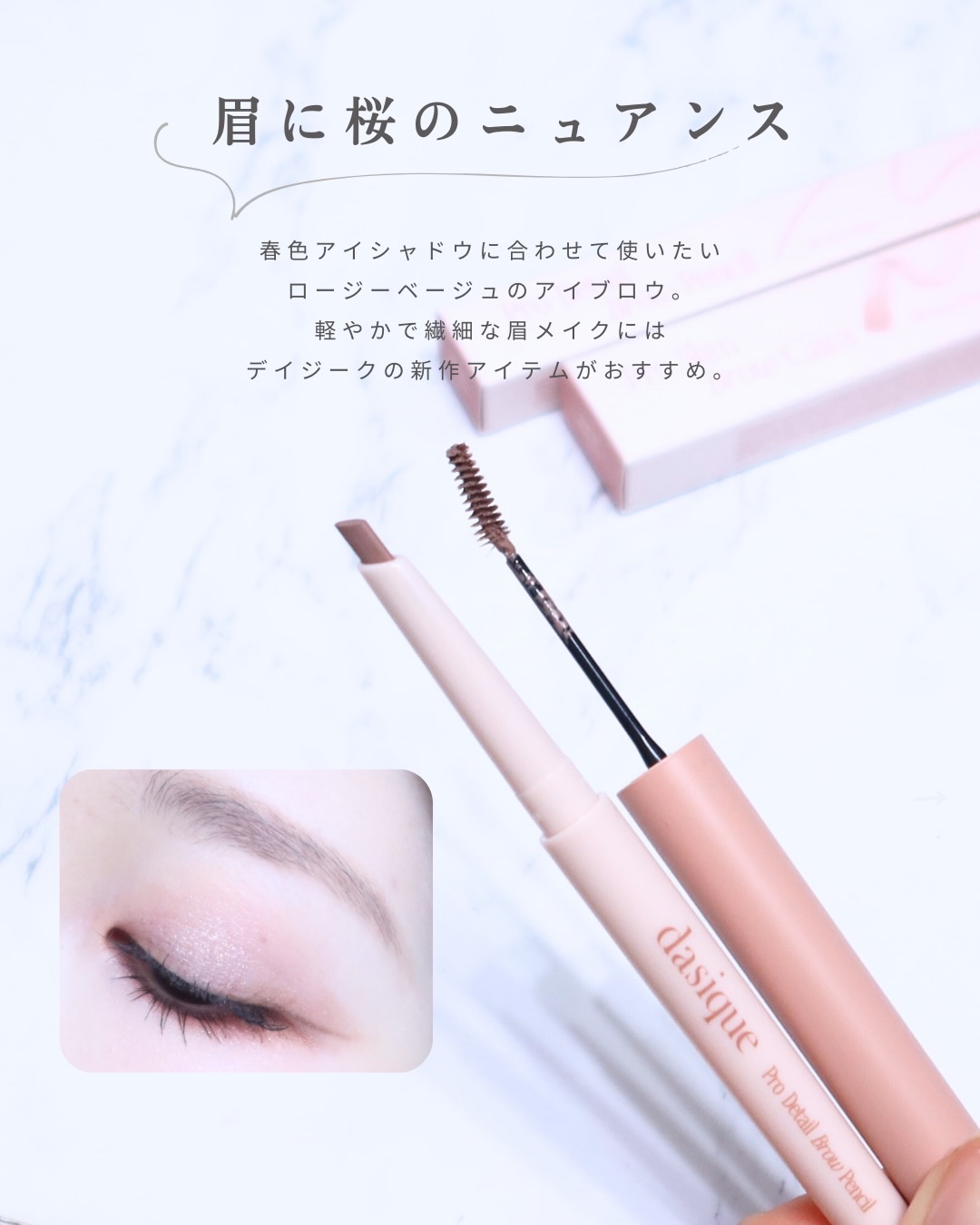 プロディテールブロウペンシル/dasique/アイブロウペンシルを使ったクチコミ（2枚目）