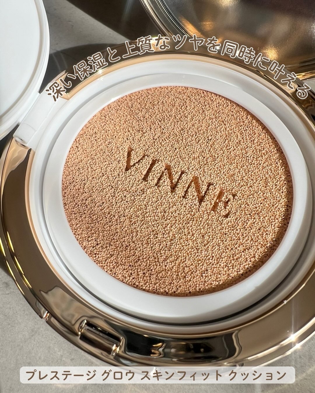 プレステージグロウスキンフィットクッション/VINNE /クッションファンデーションを使ったクチコミ（1枚目）