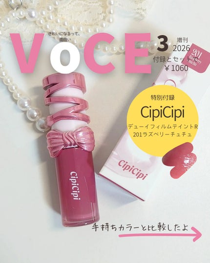 シピシピ デューイフィルムティント R/CipiCipi/リップティントを使ったクチコミ(1枚目)