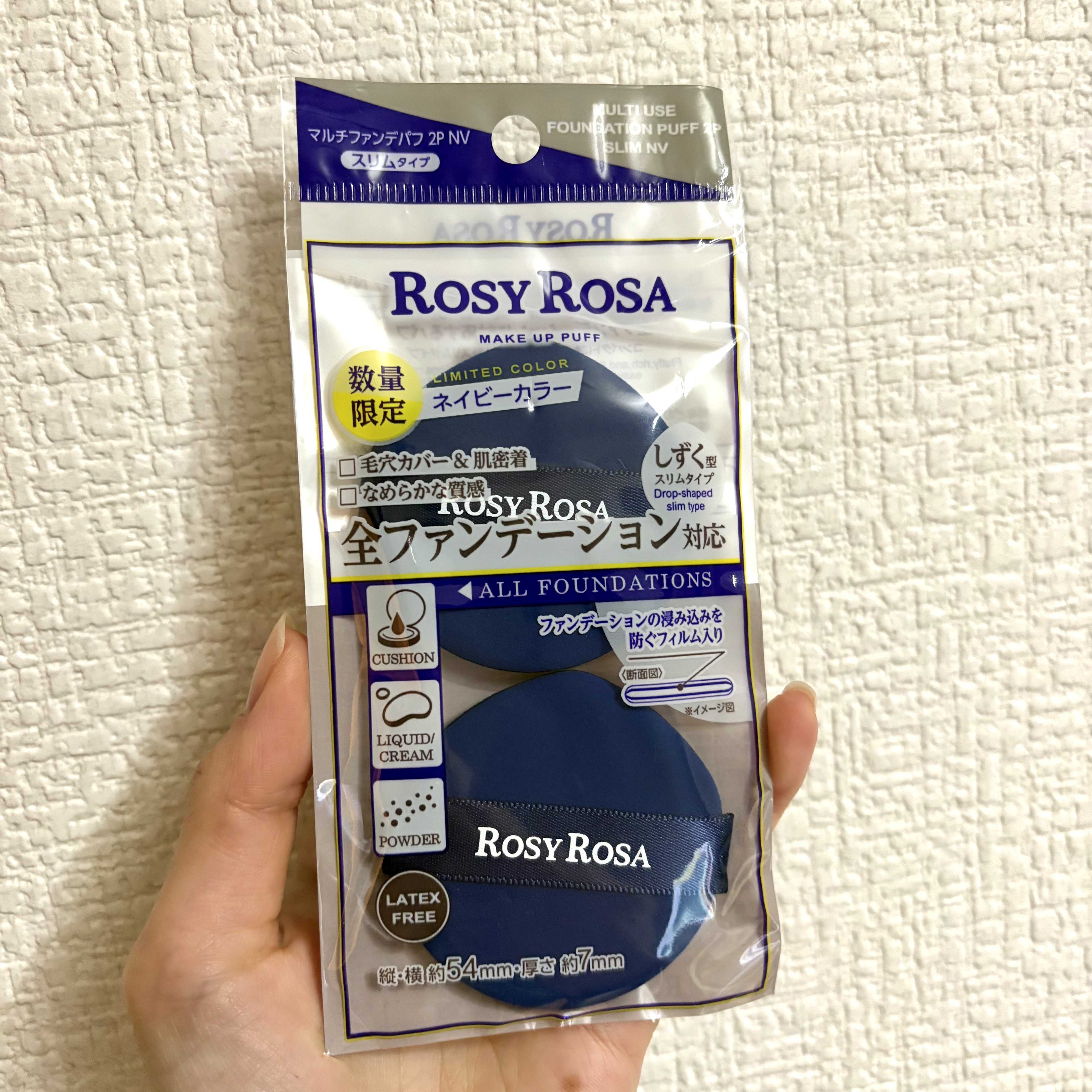 マルチファンデパフ2P 〈スリム〉/ロージーローザ/パフ・スポンジを使ったクチコミ（1枚目）