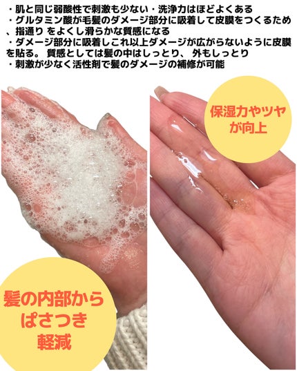 KOHAKU シャンプー&トリートメント/KOHAKU/市販シャンプーを使ったクチコミ(2枚目)