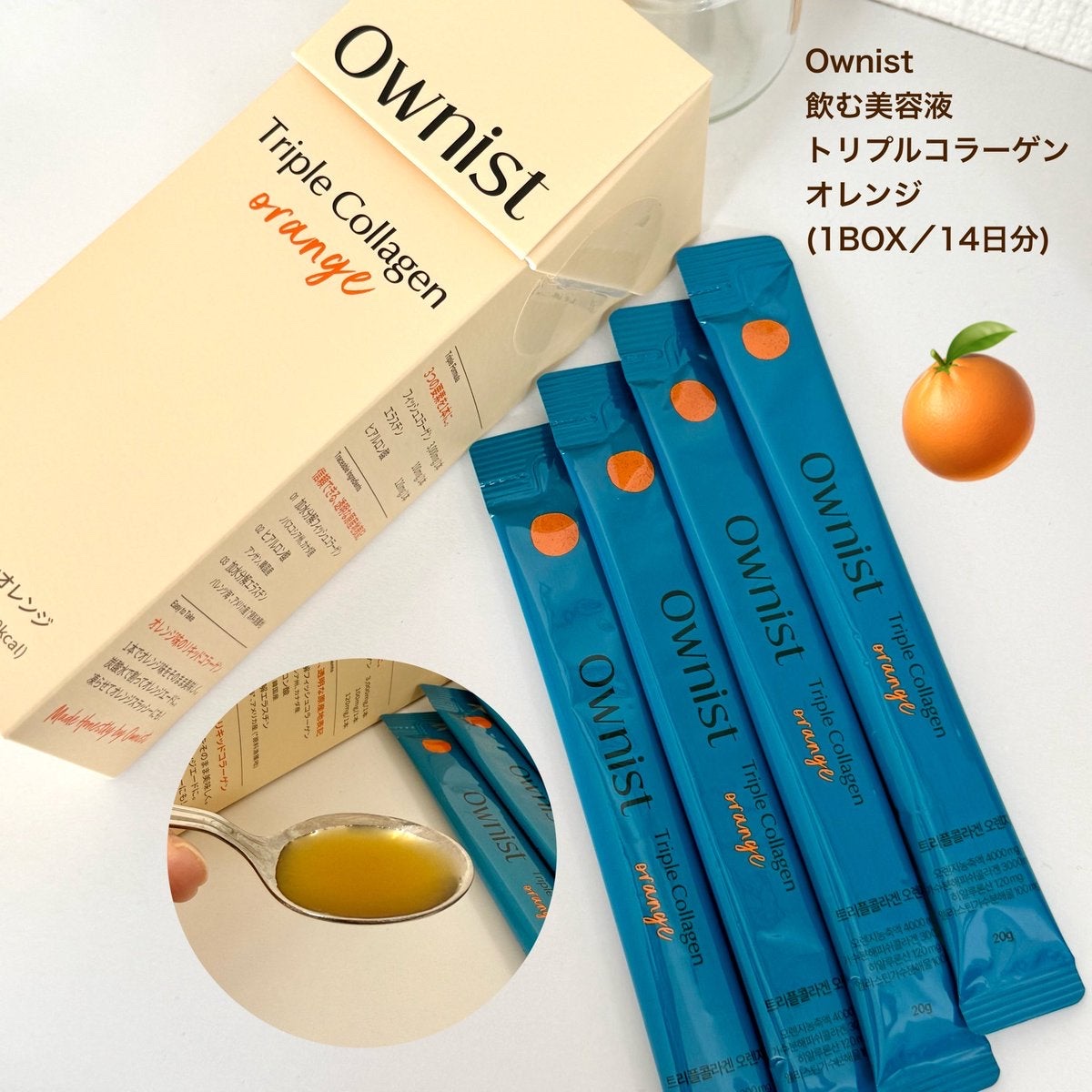 トリプルコラーゲン オレンジ/Ownist/美容サプリメントを使ったクチコミ（1枚目）