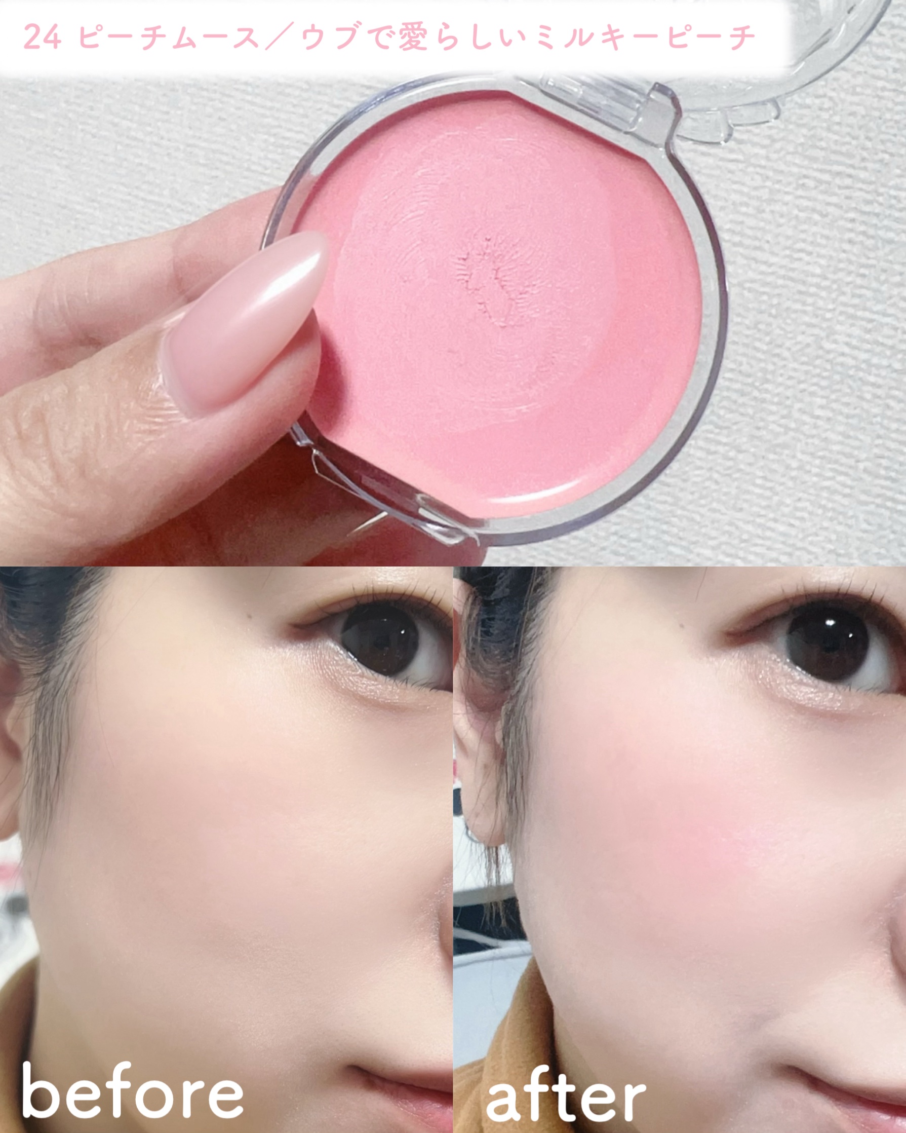 クリームチーク/キャンメイク/ジェル・クリームチークを使ったクチコミ（2枚目）