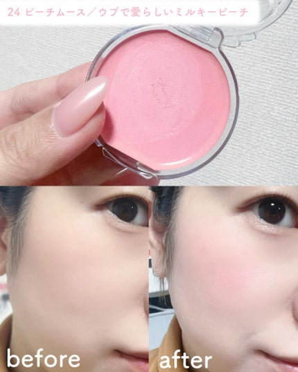 クリームチーク/キャンメイク/ジェル・クリームチークを使ったクチコミ(2枚目)