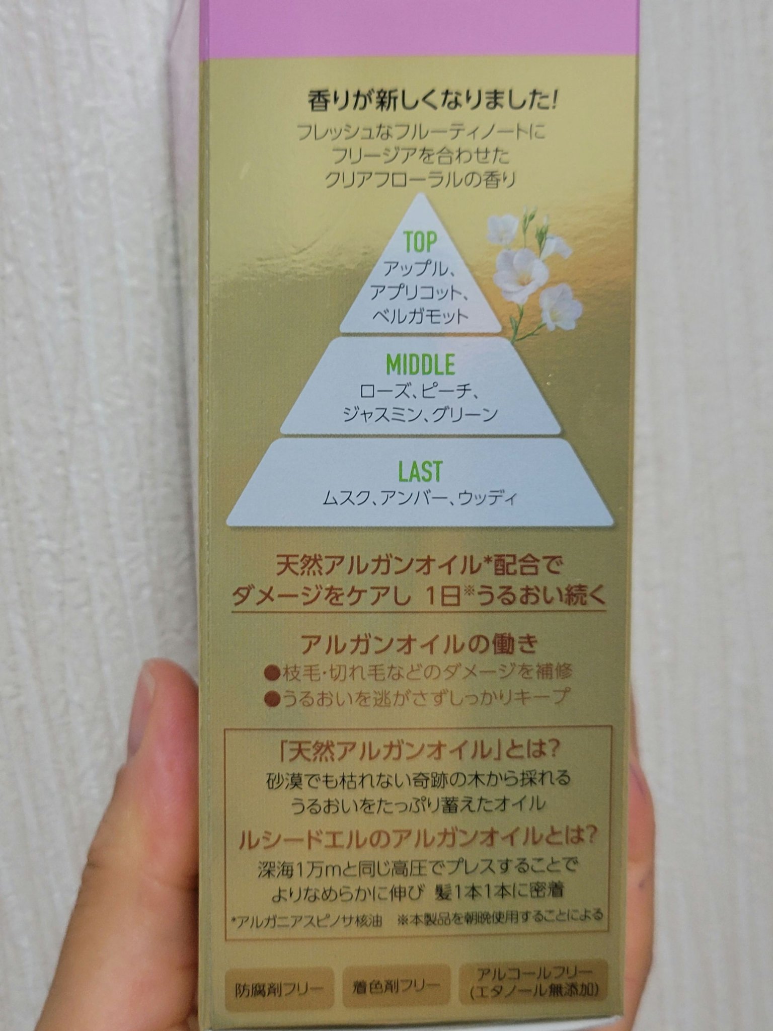 オイルトリートメント #EXヘアオイル/ルシードエル/ヘアオイルを使ったクチコミ（3枚目）