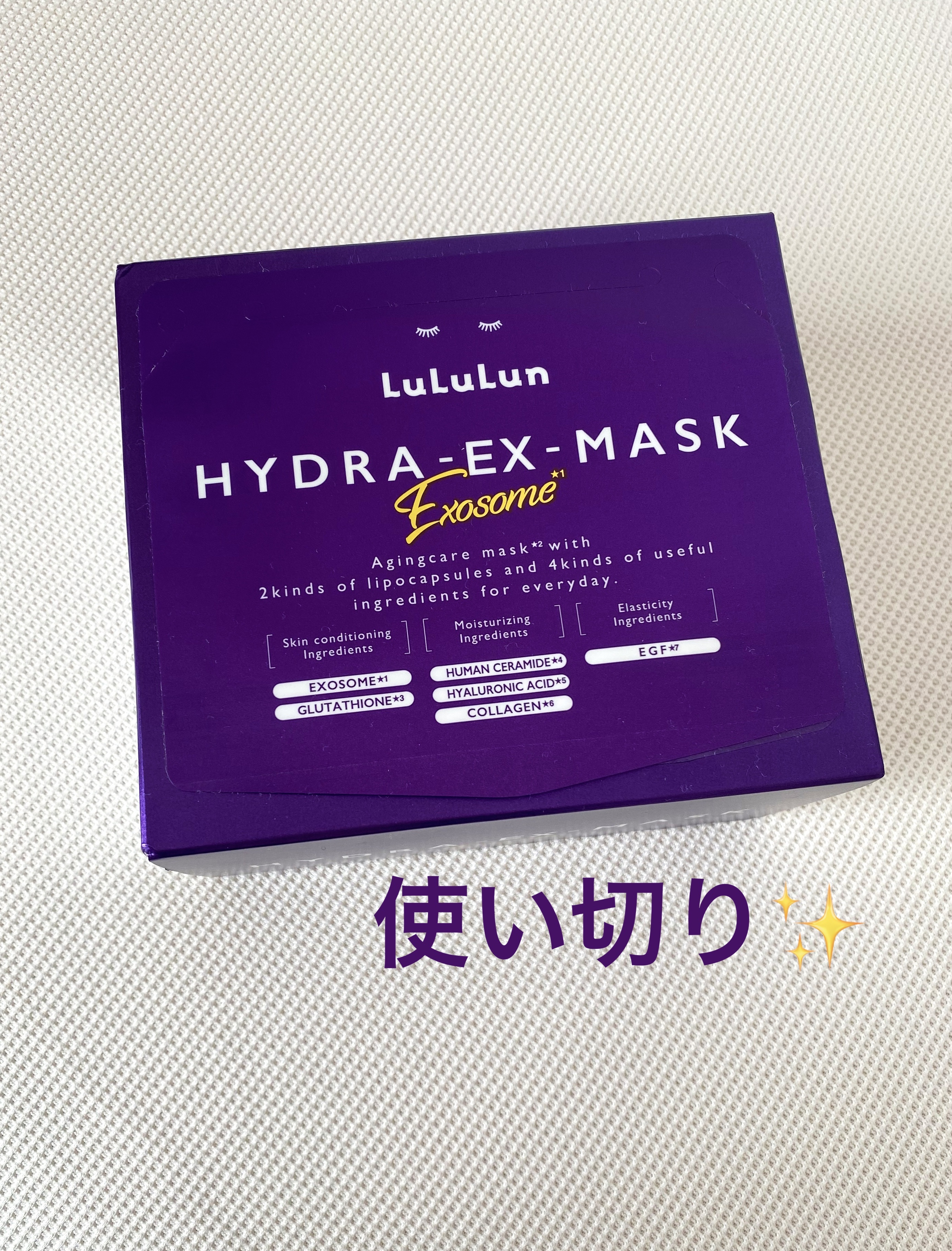 ルルルン ハイドラ EX マスク/ルルルン/シートマスク・パックを使ったクチコミ（1枚目）