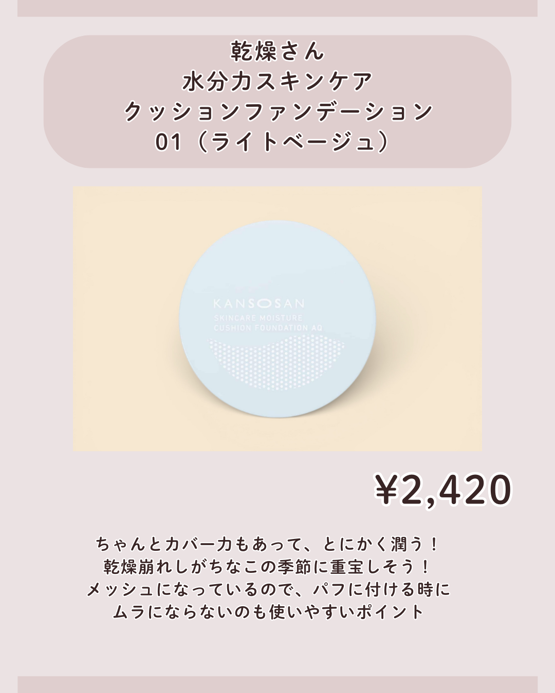 乾燥さん 薬用水分力ふき取りエッセンス［医薬部外品］＜ふき取り美容液＞/乾燥さん/美容液を使ったクチコミ（3枚目）