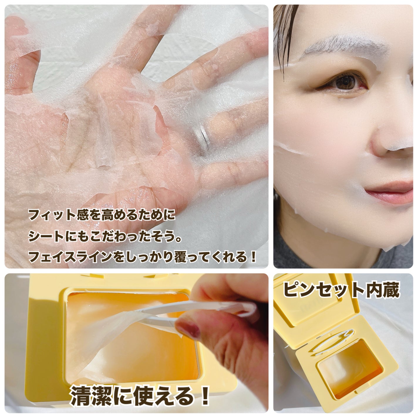 プランプハニー デイリーアクアセラムマスク V1/ByUR/シートマスク・パックを使ったクチコミ(3枚目)