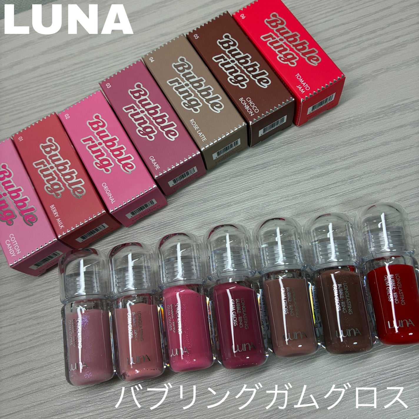 ロングラスティング バブルリングガムグロス/LUNA/リップグロスを使ったクチコミ(1枚目)