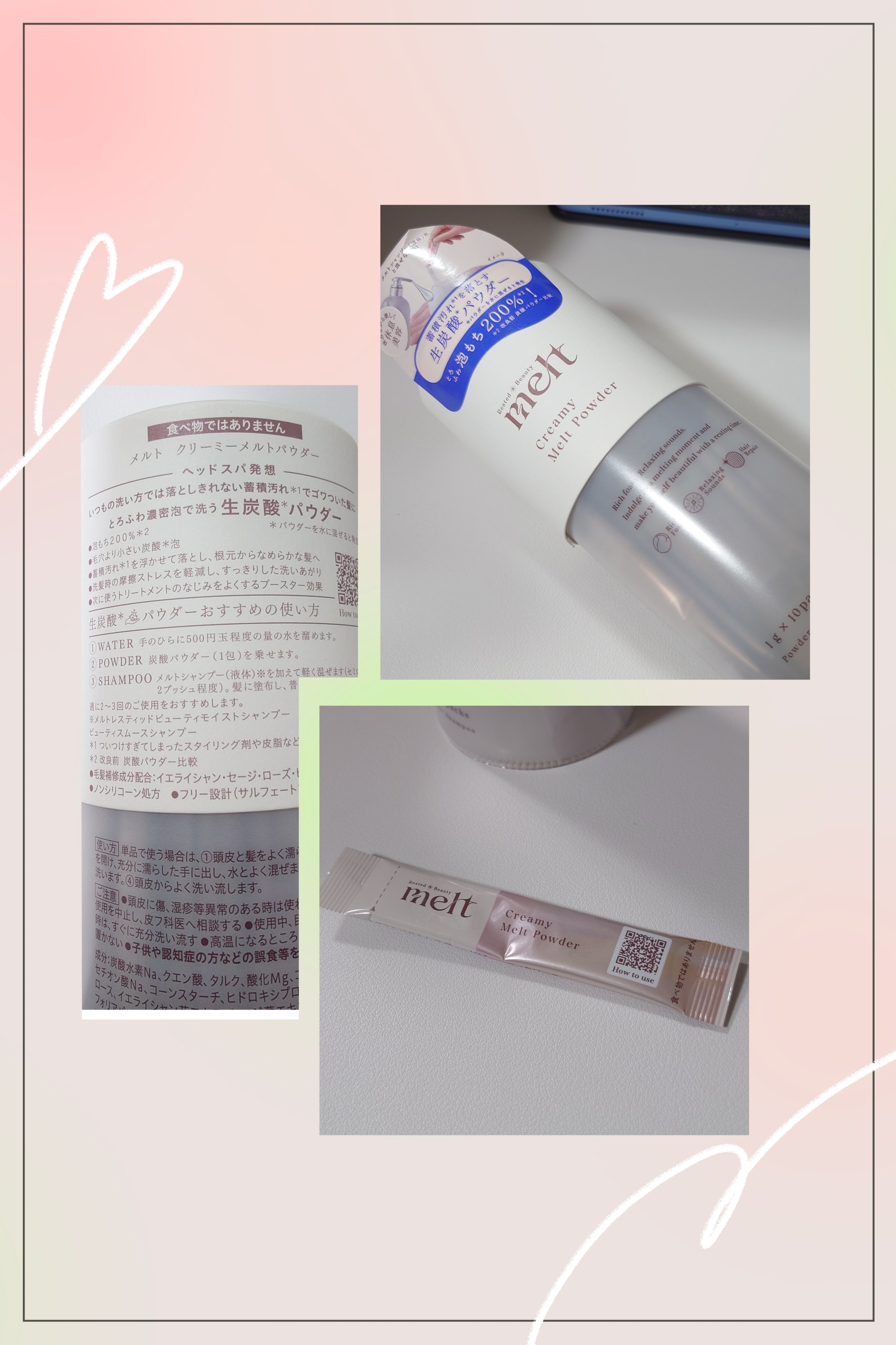 メルト モイストシャンプー／トリートメント/melt/市販シャンプーを使ったクチコミ（2枚目）