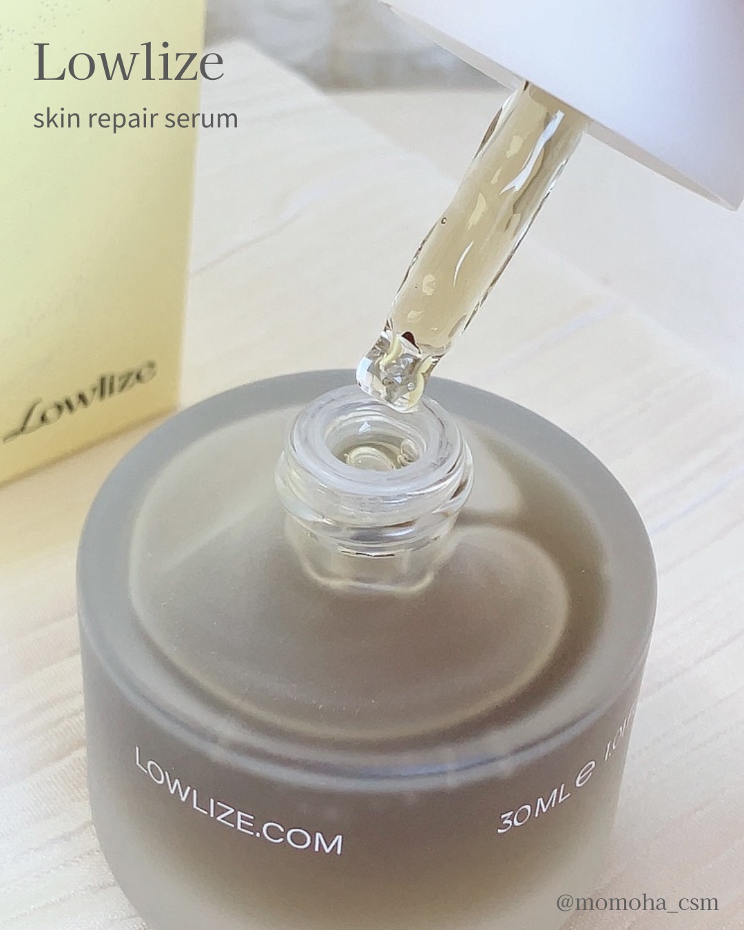 スキンRPセラム/Lowlize/美容液を使ったクチコミ（2枚目）