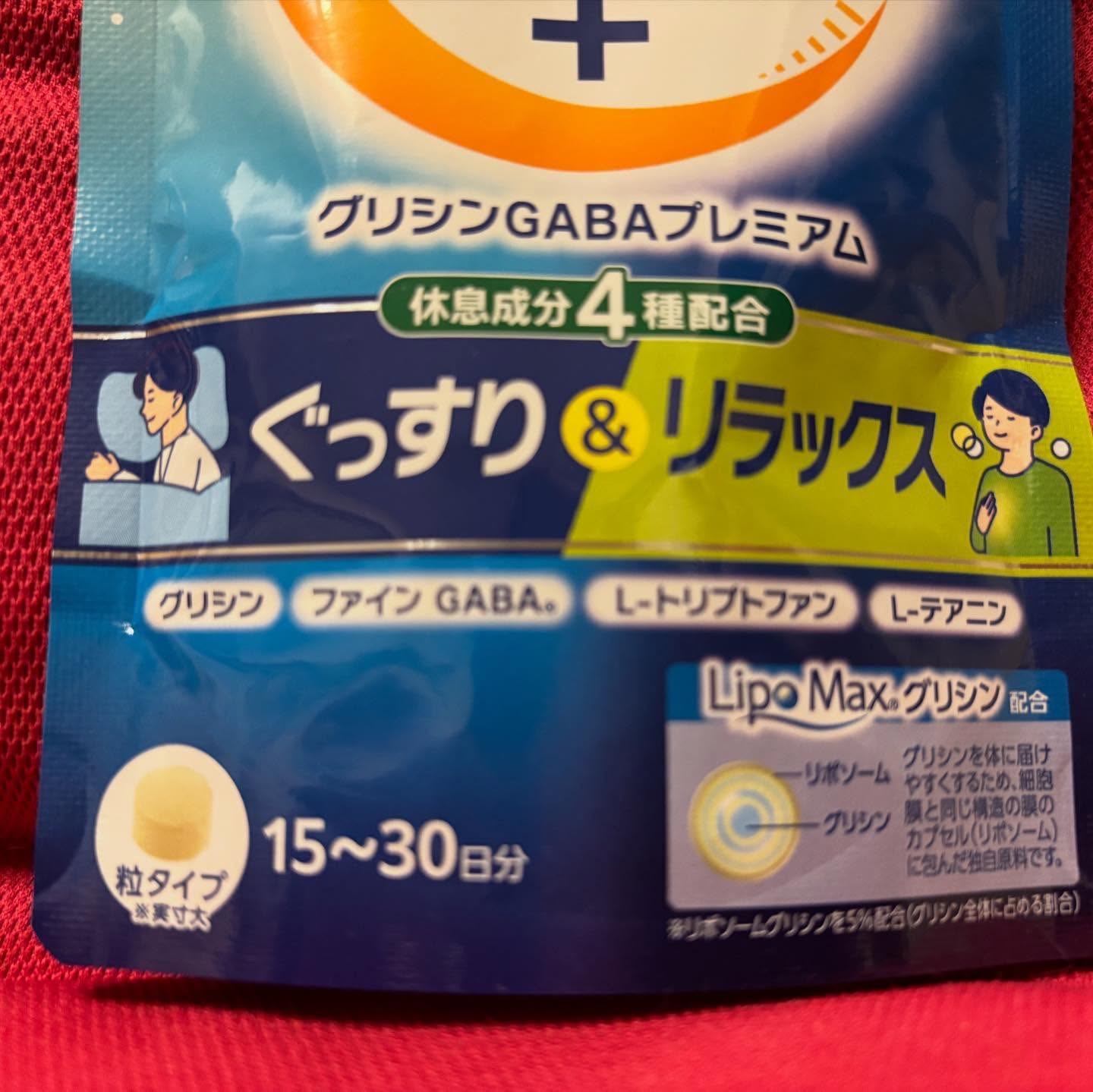 グリシンGABAプレミアム/株式会社ファイン /健康サプリメントを使ったクチコミ（2枚目）