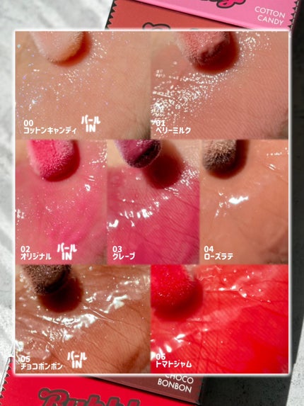 ロングラスティング バブルリングガムグロス/LUNA/リップグロスを使ったクチコミ(4枚目)