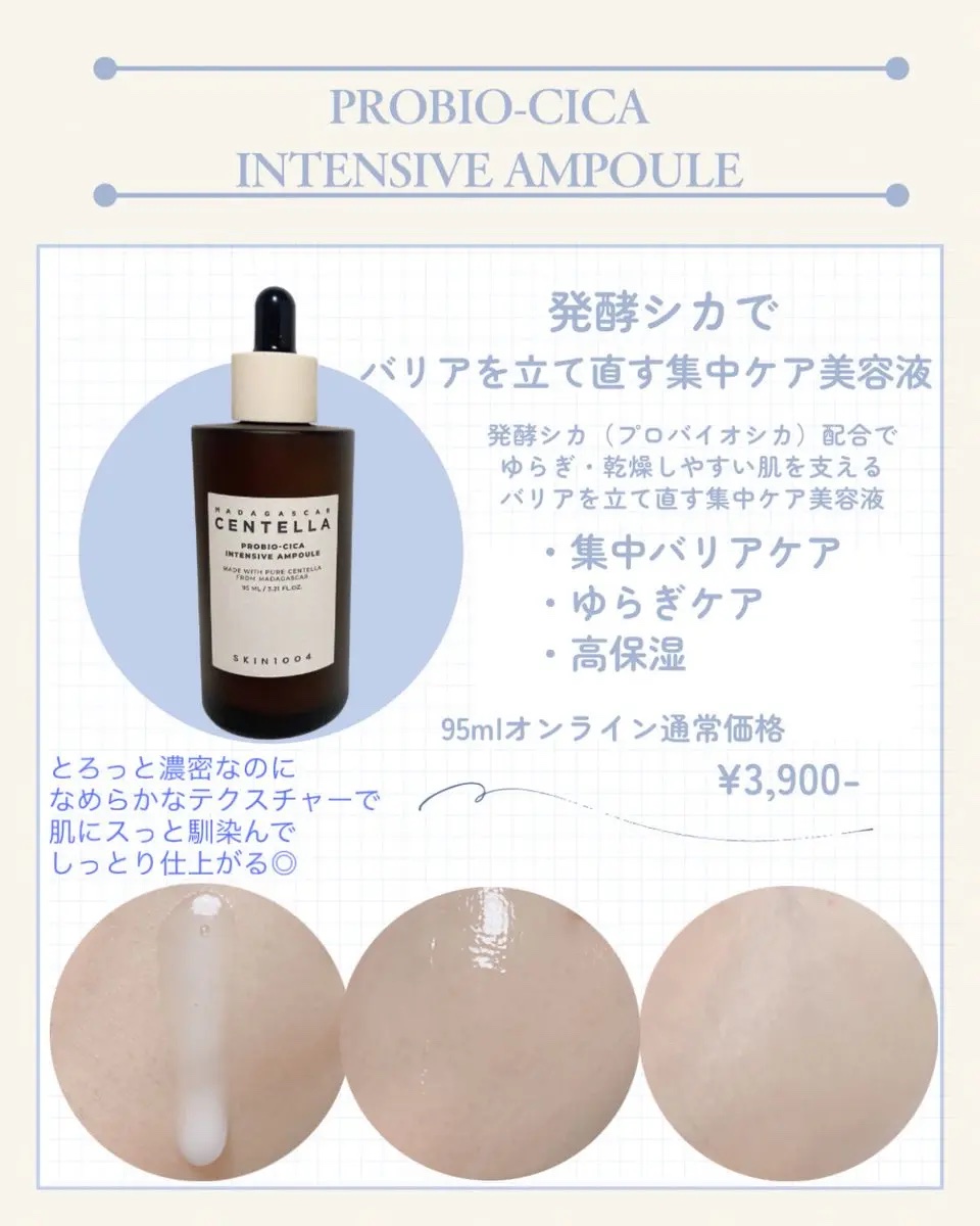 プロバイオシカ エッセンス トナー/SKIN1004/化粧水を使ったクチコミ（3枚目）