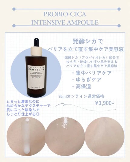 プロバイオシカ エッセンス トナー/SKIN1004/化粧水を使ったクチコミ(3枚目)