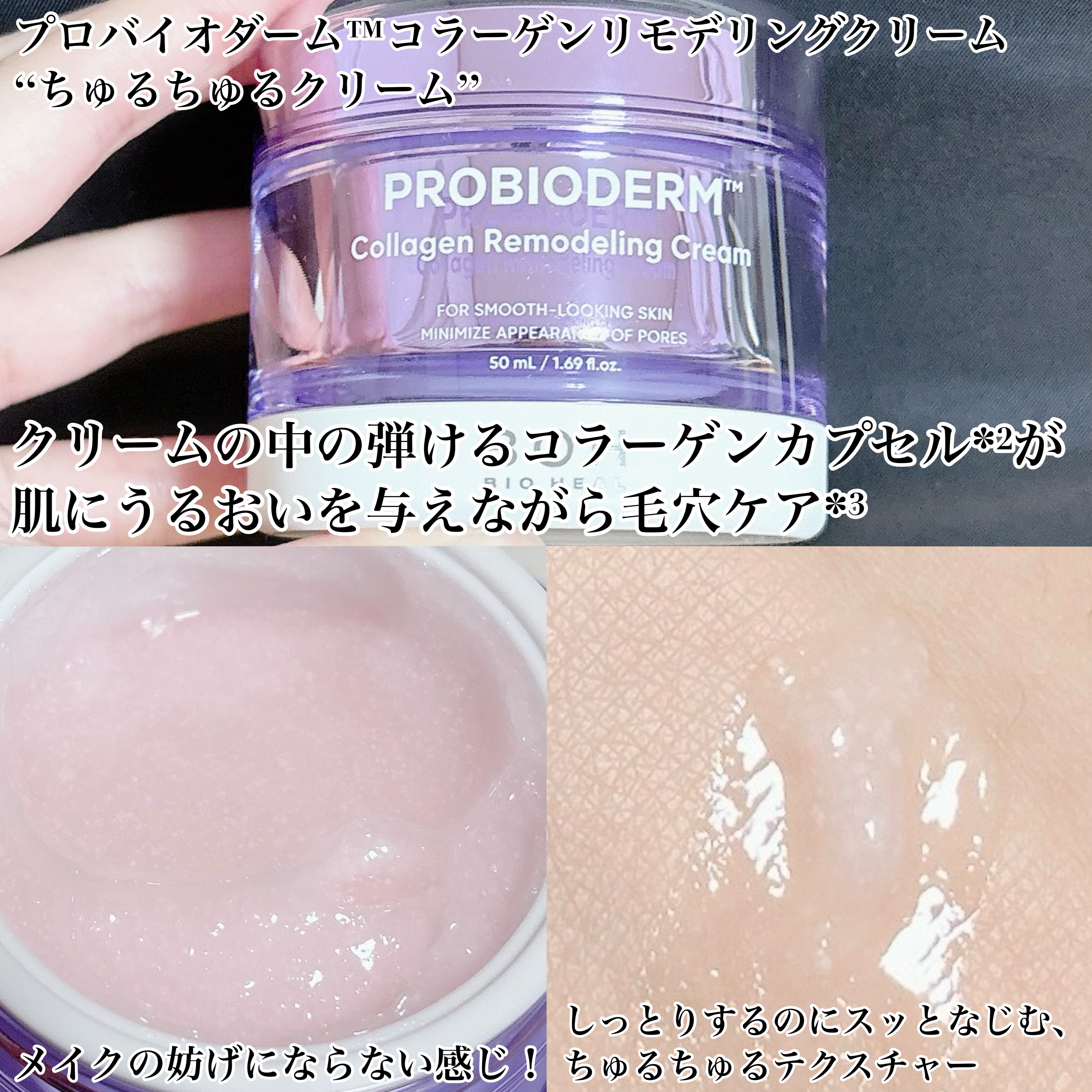 バイオヒールボ プロバイオダーム 3Dリフティングクリーム/BIOHEAL BOH/フェイスクリームを使ったクチコミ（3枚目）
