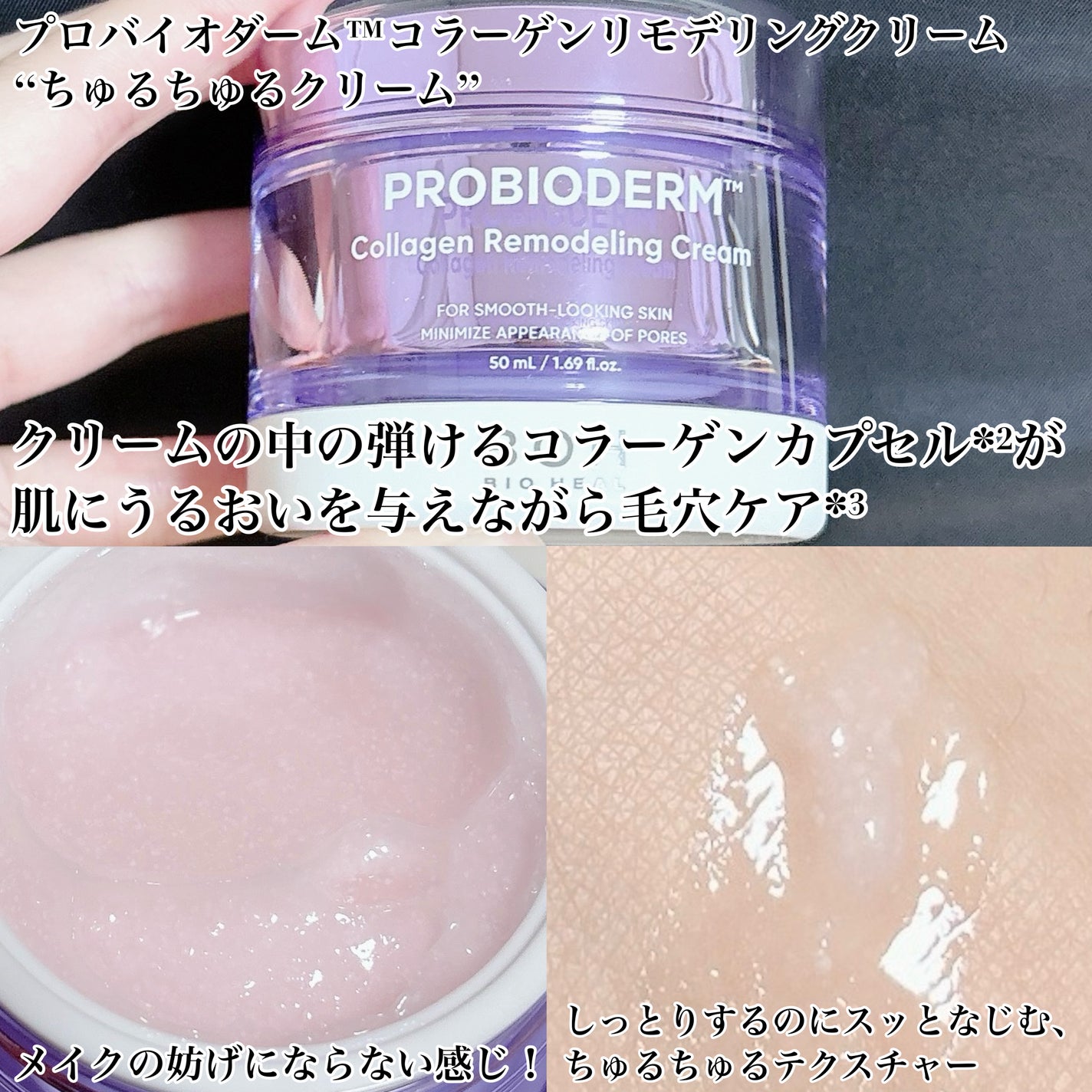 バイオヒールボ プロバイオダーム 3Dリフティングクリーム/BIOHEAL BOH/フェイスクリームを使ったクチコミ(3枚目)